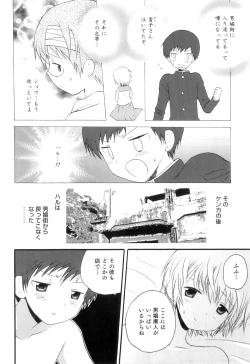 Page 129 of Otokonoko Heaven Vol. 07