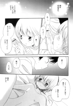 Page 132 of Otokonoko Heaven Vol. 07