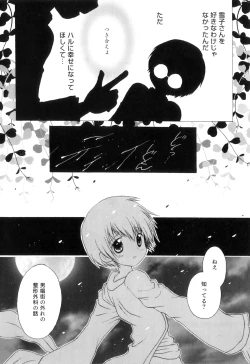 Page 133 of Otokonoko Heaven Vol. 07