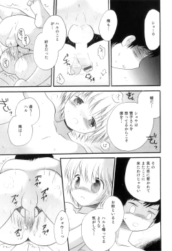 Page 136 of Otokonoko Heaven Vol. 07