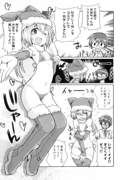 Page 14 of Otokonoko Heaven Vol. 07