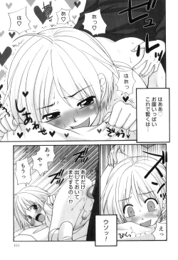Page 164 of Otokonoko Heaven Vol. 07