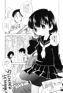 Page 169 of Otokonoko Heaven Vol. 07