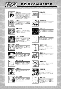 Page 187 of Otokonoko Heaven Vol. 07