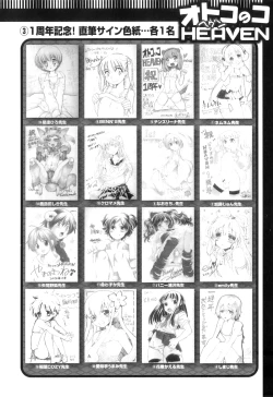 Page 189 of Otokonoko Heaven Vol. 07