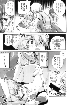 Page 18 of Otokonoko Heaven Vol. 07