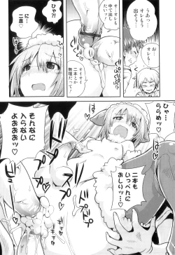 Page 22 of Otokonoko Heaven Vol. 07