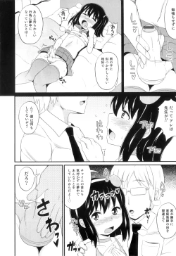 Page 25 of Otokonoko Heaven Vol. 07
