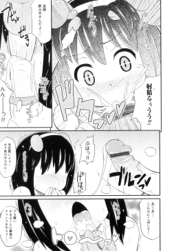 Page 32 of Otokonoko Heaven Vol. 07