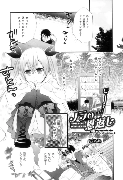 Page 40 of Otokonoko Heaven Vol. 07