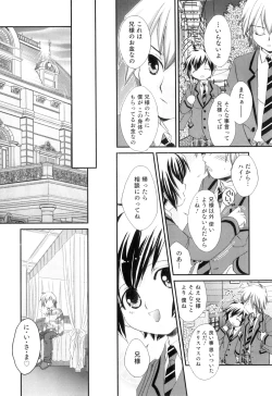 Page 56 of Otokonoko Heaven Vol. 07