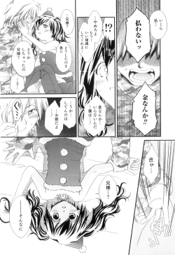 Page 59 of Otokonoko Heaven Vol. 07