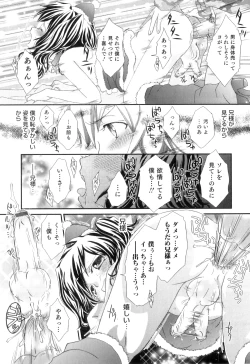 Page 64 of Otokonoko Heaven Vol. 07