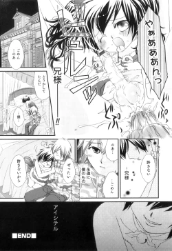 Page 65 of Otokonoko Heaven Vol. 07