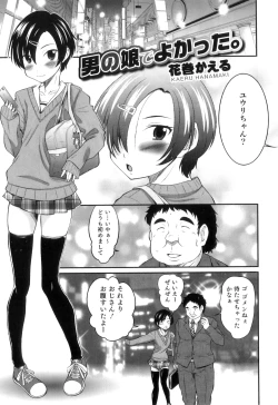 Page 66 of Otokonoko Heaven Vol. 07
