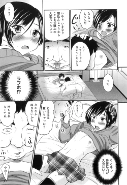 Page 70 of Otokonoko Heaven Vol. 07