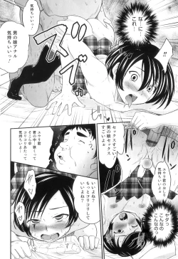 Page 75 of Otokonoko Heaven Vol. 07