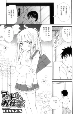 Page 78 of Otokonoko Heaven Vol. 07