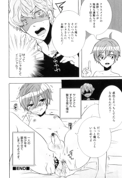 Page 97 of Otokonoko Heaven Vol. 07