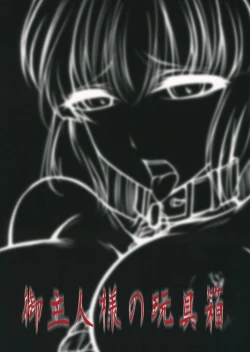 Page 20 of Fushichou Gari