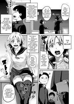 Page 1 of Haha to Ikemen x Boku to Zurineta