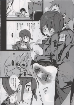 Page 16 of Inaba na Ohime