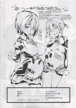 Page 26 of Inaba na Ohime