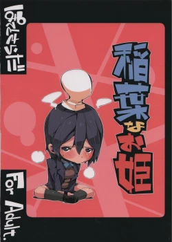 Page 28 of Inaba na Ohime