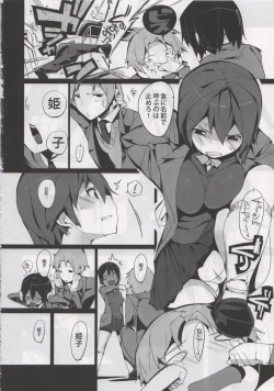 Page 6 of Inaba na Ohime