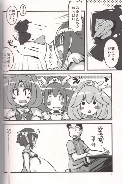 Page 21 of Kimi ni Mune Cure