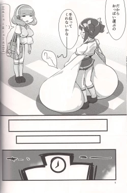 Page 5 of Kimi ni Mune Cure