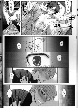 Page 14 of Koidorobou