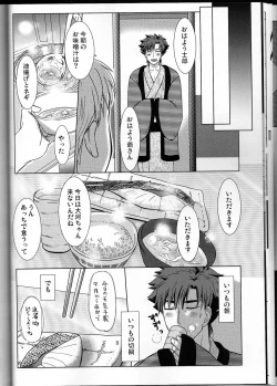 Page 18 of Koidorobou