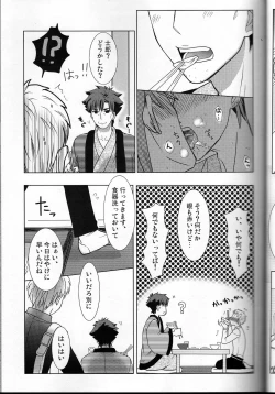 Page 19 of Koidorobou