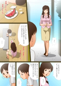 Page 10 of Miboujinzakari Kurui