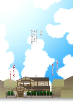 Page 2 of Miboujinzakari Kurui