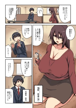 Page 2 of Kazoku no Tame ni Ochimasu