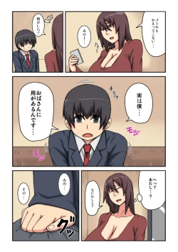 Page 36 of Kazoku no Tame ni Ochimasu