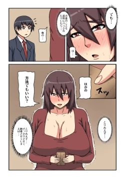 Page 41 of Kazoku no Tame ni Ochimasu