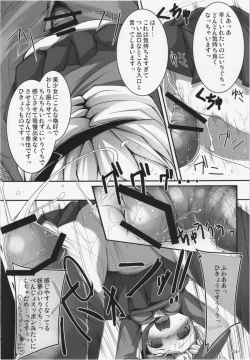 Page 14 of Koisuru Youmu wa Chiisaku Hosoku te Toiki ga Tottemo Yoi Nioi