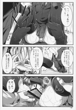 Page 18 of Koisuru Youmu wa Chiisaku Hosoku te Toiki ga Tottemo Yoi Nioi