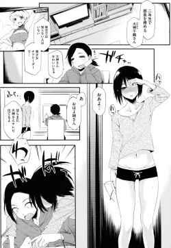 Page 117 of Toshiue Kanojo Alternative