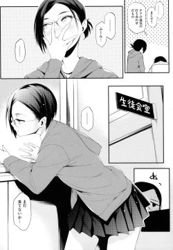 Page 120 of Toshiue Kanojo Alternative