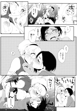 Page 130 of Toshiue Kanojo Alternative