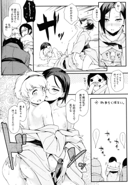 Page 147 of Toshiue Kanojo Alternative