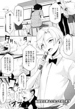 Page 156 of Toshiue Kanojo Alternative