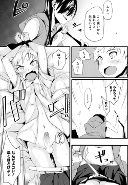 Page 214 of Toshiue Kanojo Alternative