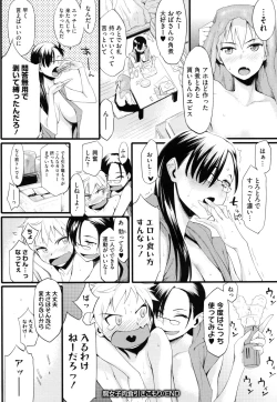 Page 225 of Toshiue Kanojo Alternative