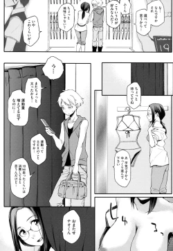 Page 33 of Toshiue Kanojo Alternative