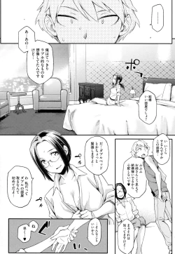 Page 42 of Toshiue Kanojo Alternative